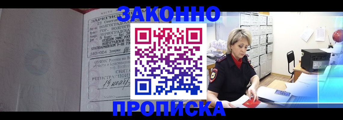 прописка для школы в Каспийске