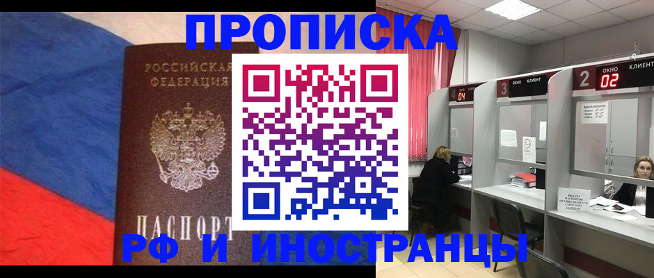 временная регистрация для всех в Каспийске