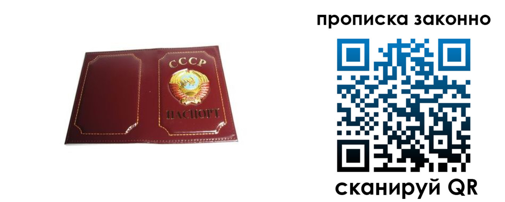 прописка законно в Каспийске