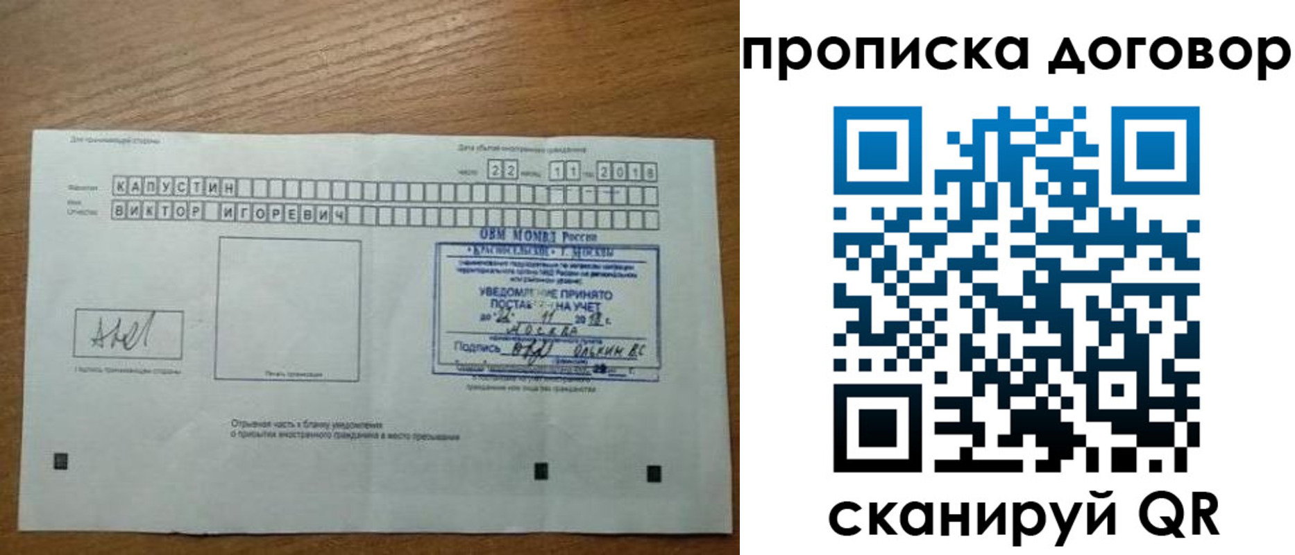 временная регистрация купить в Каспийске