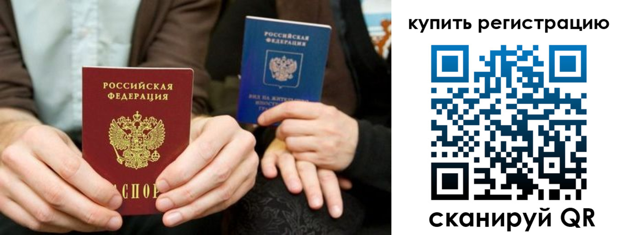 прописка от собственника в Каспийске