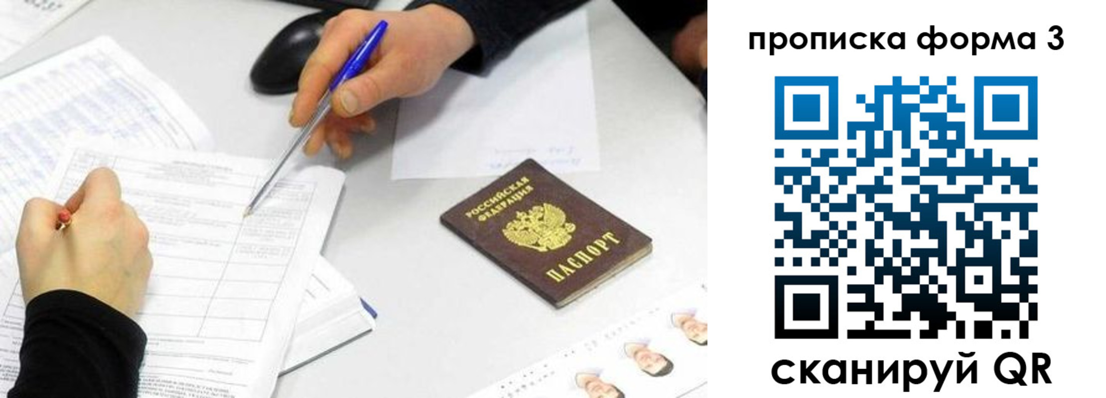 миграционный учет в Каспийске