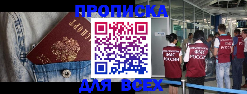 прописка для кредита в Каспийске
