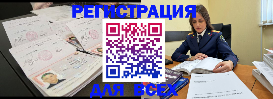 прописка в Каспийске