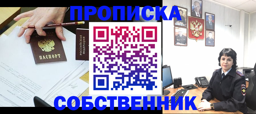 прописка для кредита в Каспийске