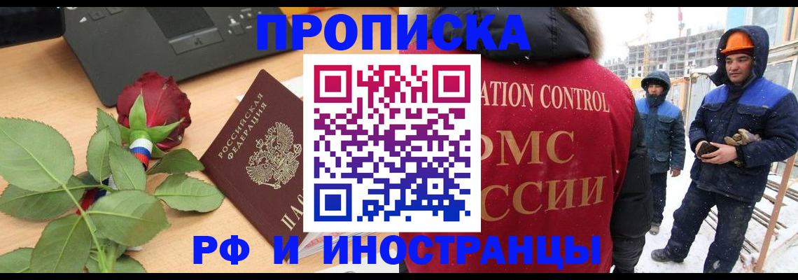 временная регистрация в Каспийске