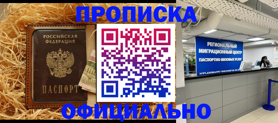 временная регистрация поиск в Каспийске