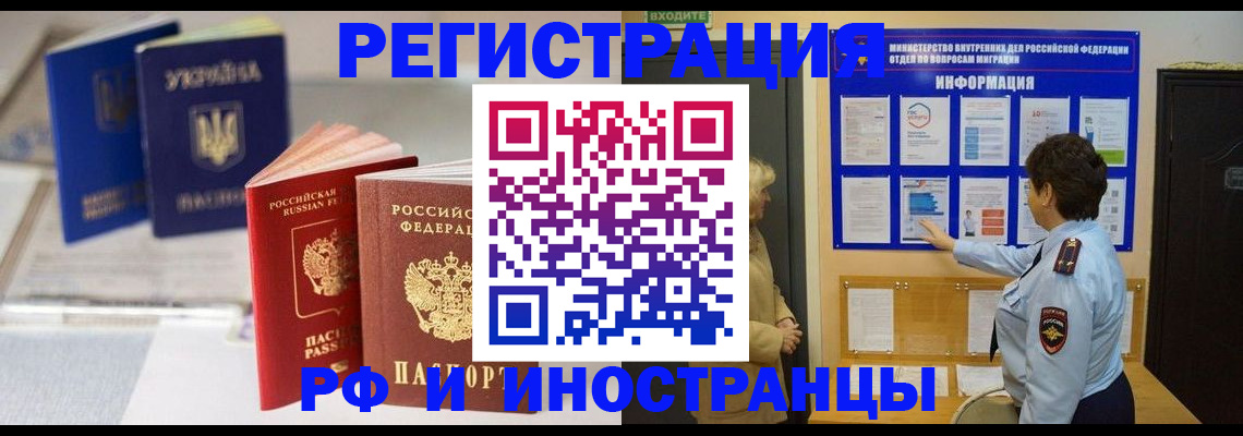 временная регистрация гарантия в Каспийске