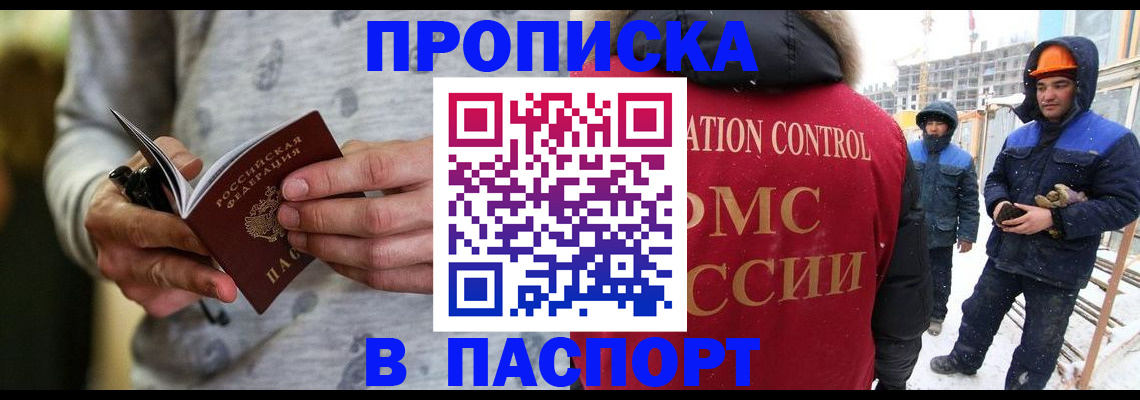 прописка законно в Каспийске